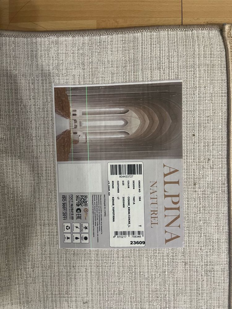Продам новый ковер .