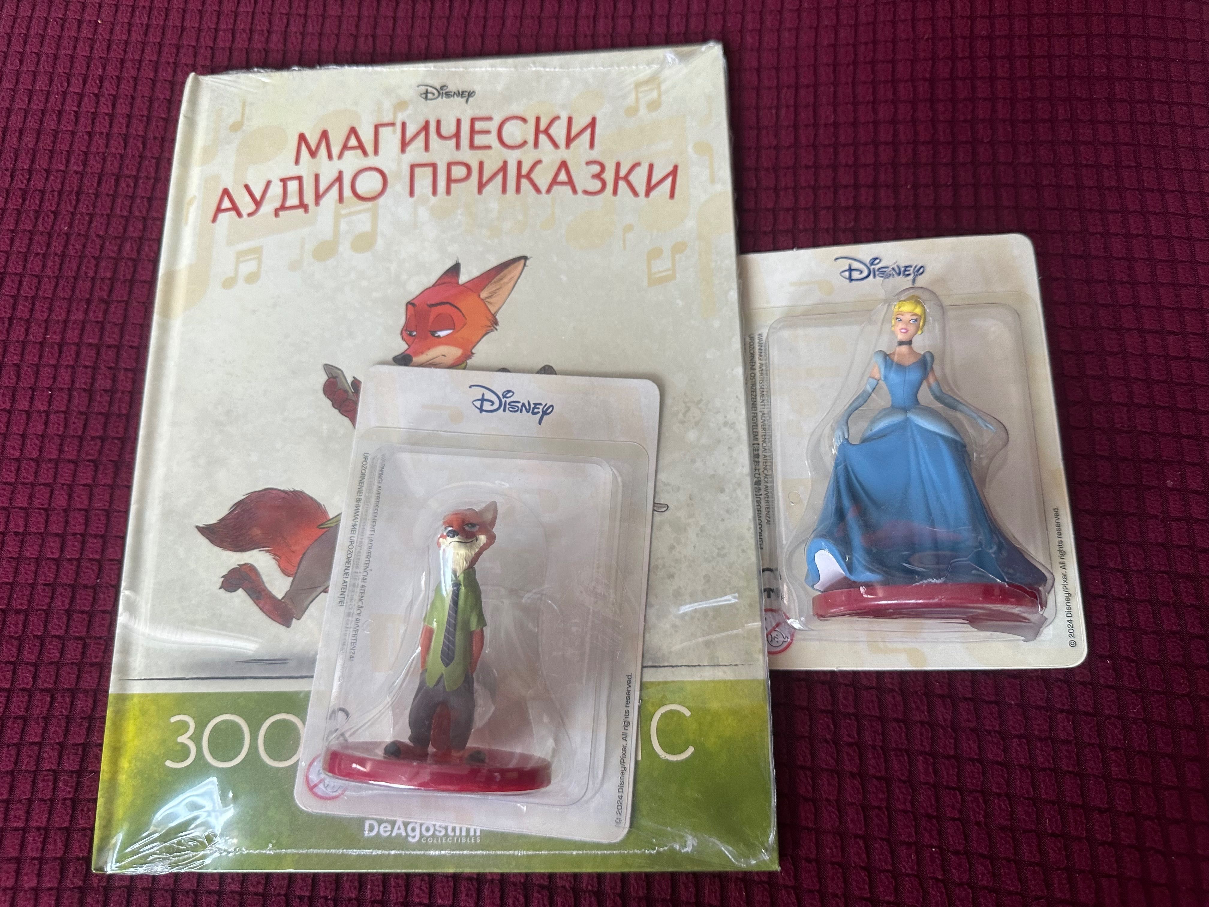 Магическите аудио приказки