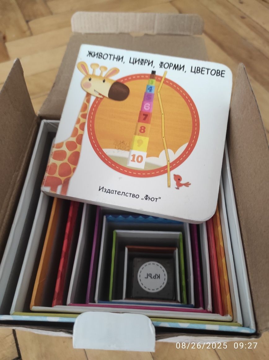 Детска игра, кула от кубчета