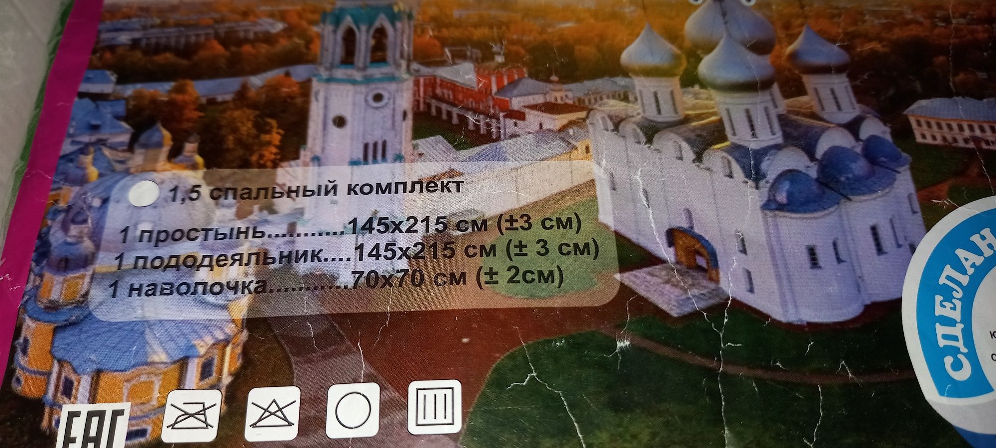 КПБ на 1.5 ку.россия