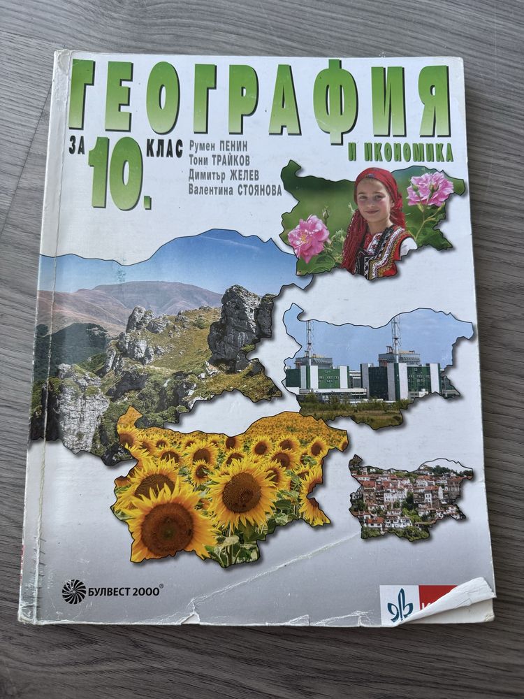 Продаватт   се!!