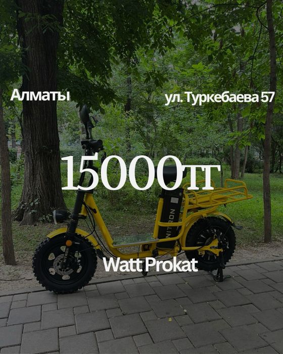 Электровелосипед в аренду от 15000тг