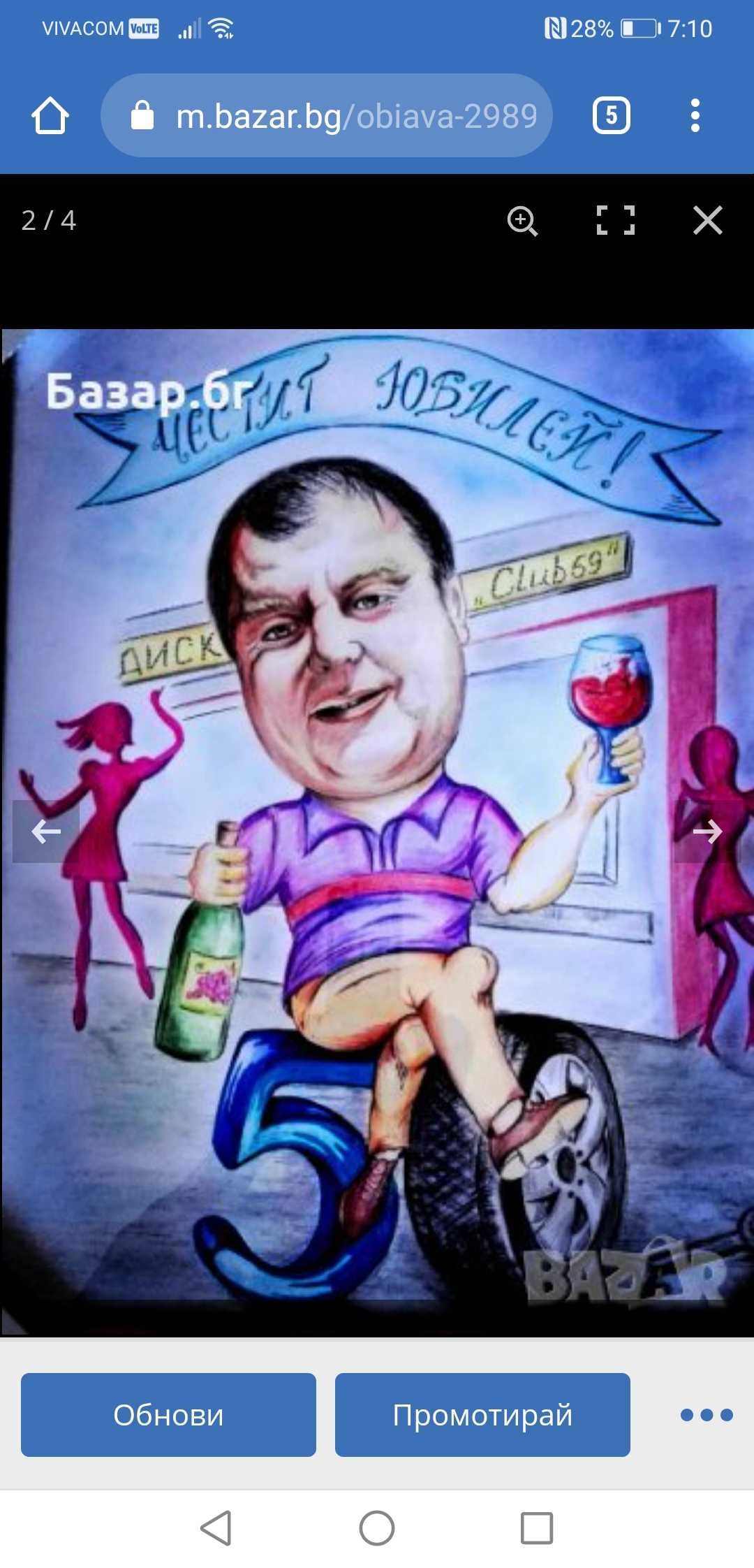 Карикатури и портрети по снимка – с усмивка и душа!
