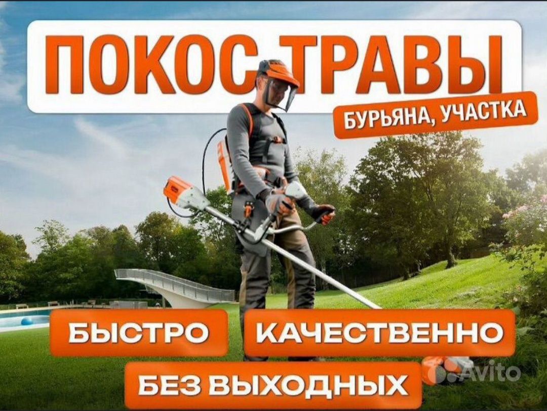 Садовник.Уход за участком,озеленение,уход за садом