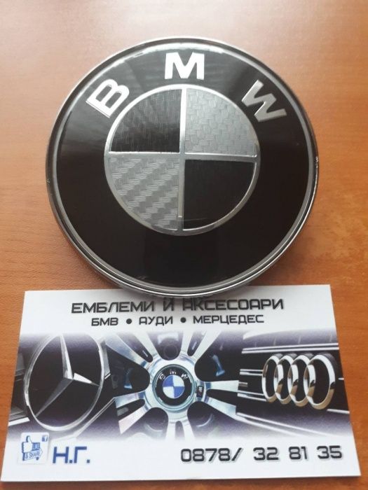 2 броя Емблеми Бмв карбон/Bmw emblemi 2бр. 82мм 74мм e46 e90 e60