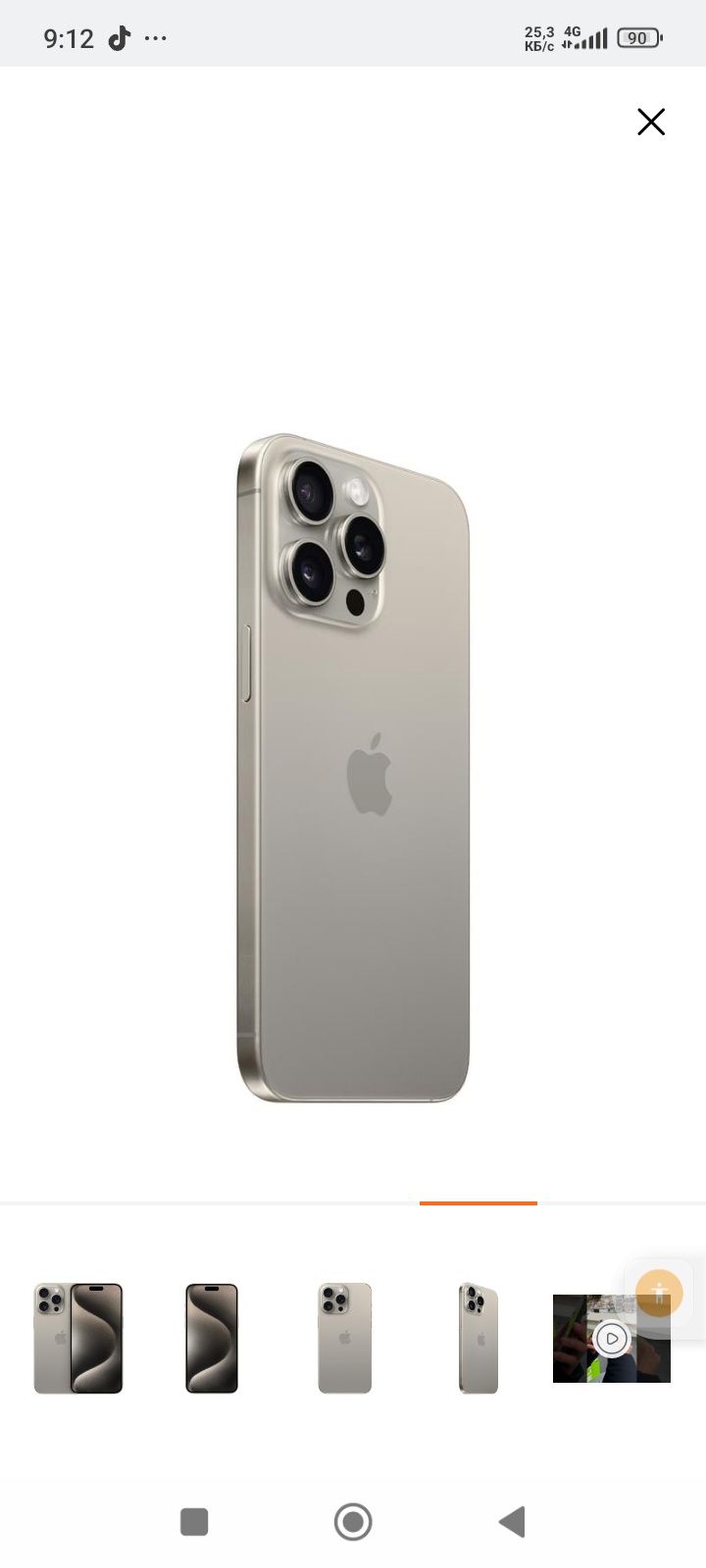 Apple Phone 15 Pro Max 512G