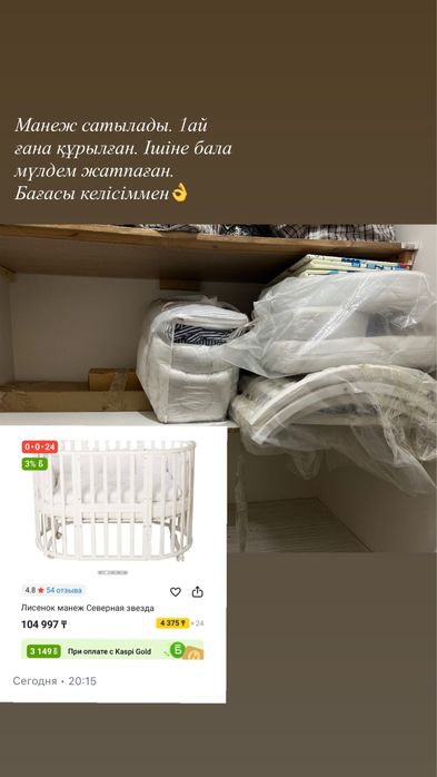 Манеж Северная звезда