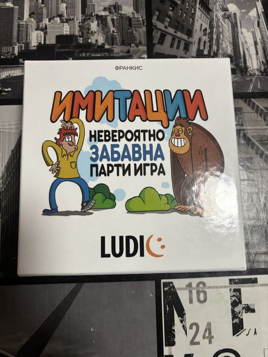 Настолна игра - Имитации