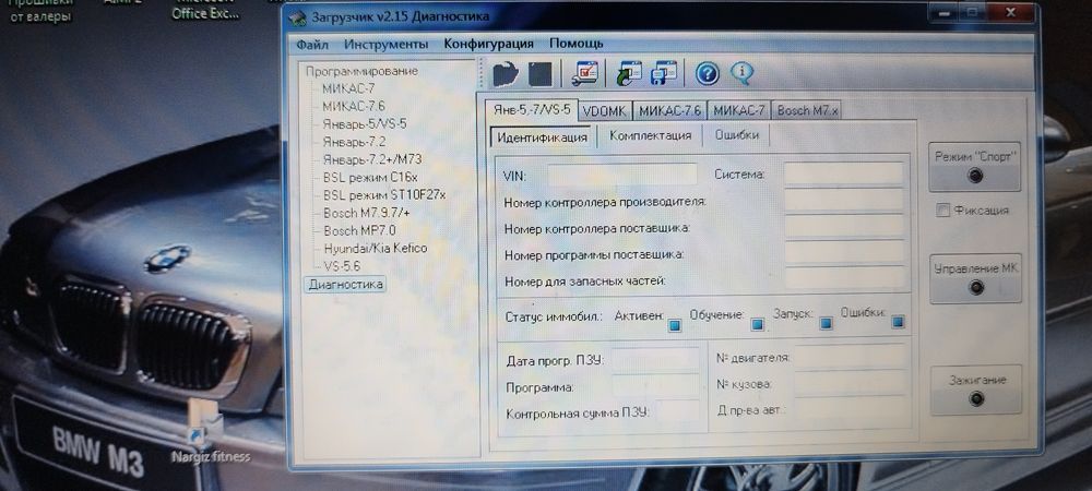 Пак Загрузчик V.3 Базовый,и Программатор ПО-4,ПО-5 для одометра
