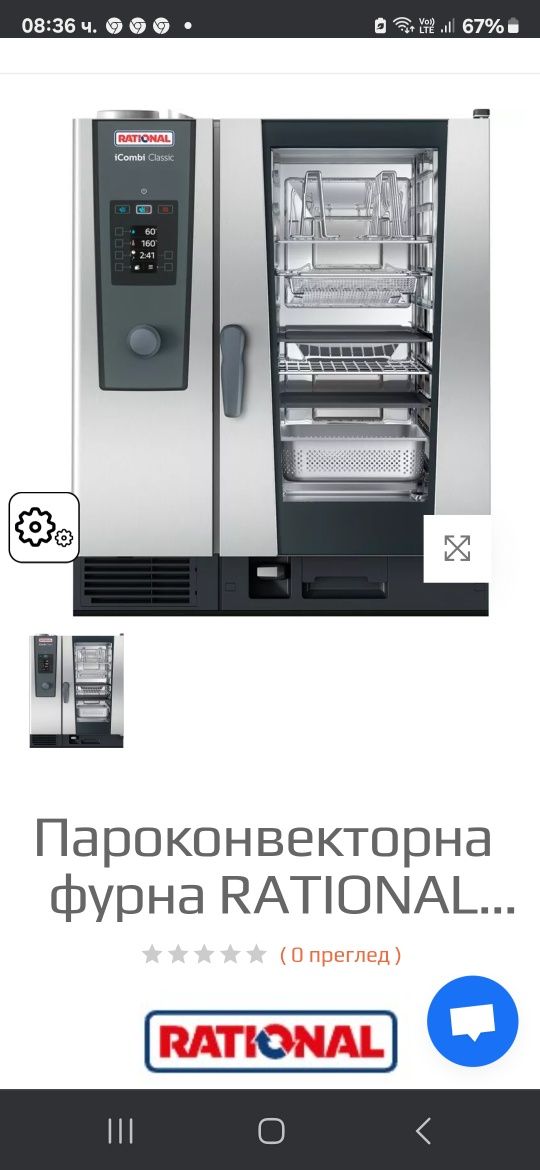 RATIONAL iCombi Classic 10 - 1/1 GN 23000лв нов наличен