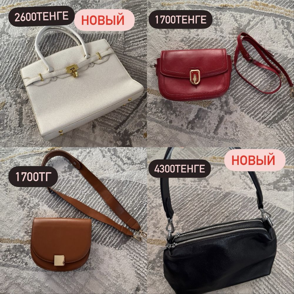 Новые сумки/ жаңа сумкалар