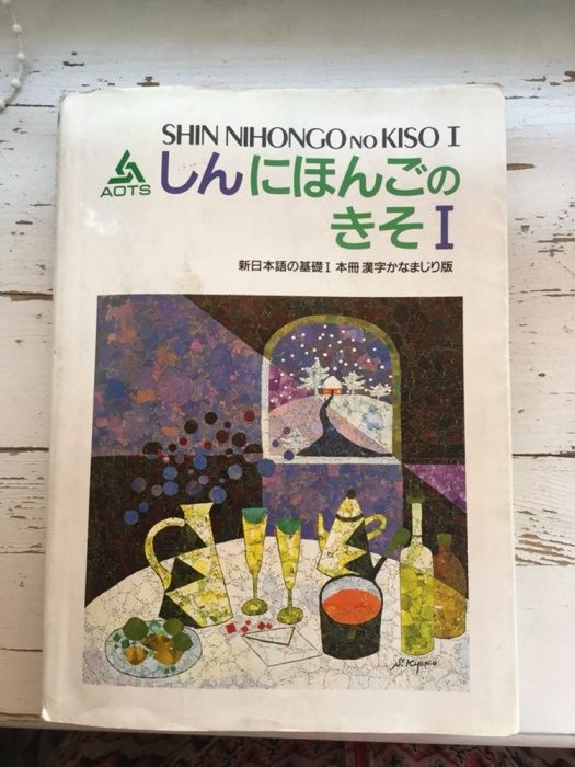 Японская учебная книга