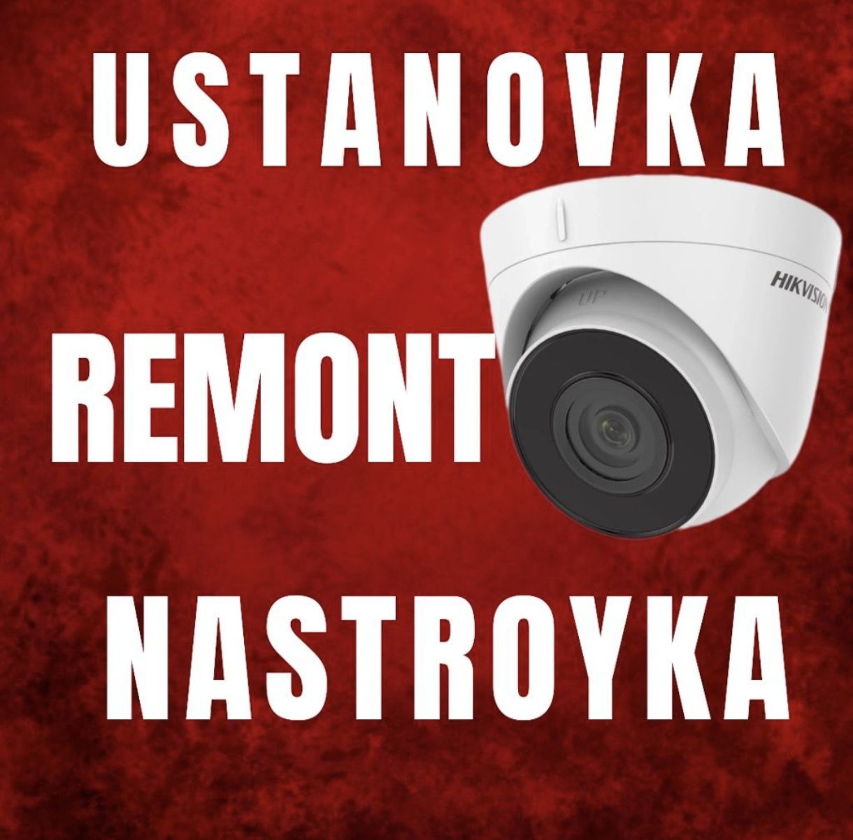 Установка камера видео наблюдения, домофон Hikvision, Dahua