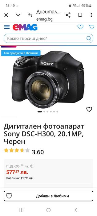 Фотоапарат SONI DSC H300
