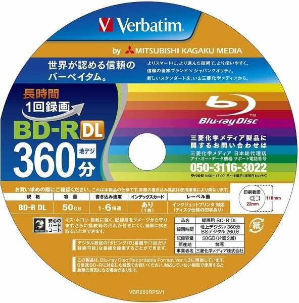 Празен Blu-ray диск на VERBATIM 50GB и 100GB за записи на филми музика