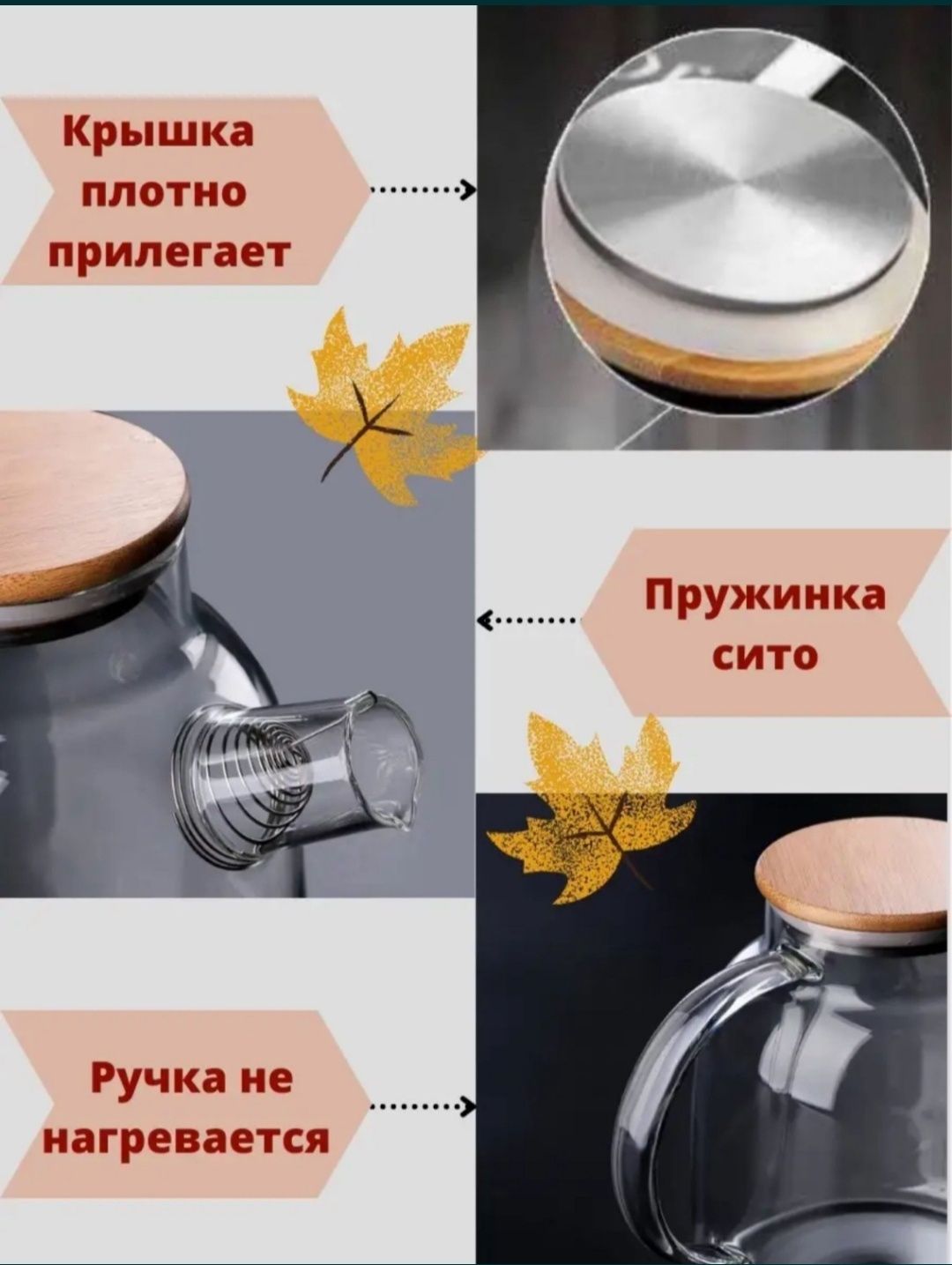 Чайник заварочный 1.8л