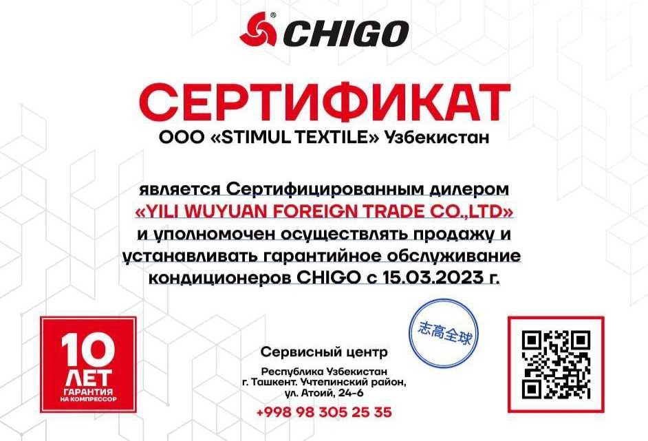 Кондиционер Chigo KFR12AC-150 Фреон R410 / 12000Btu