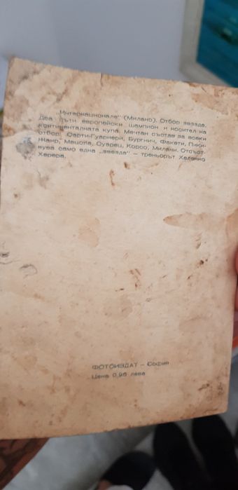 Картичка на интернационале Милано,при треньор Хеленио Херера,много ста