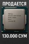 Intel i3-4130 | Надёжный проц за копейки!