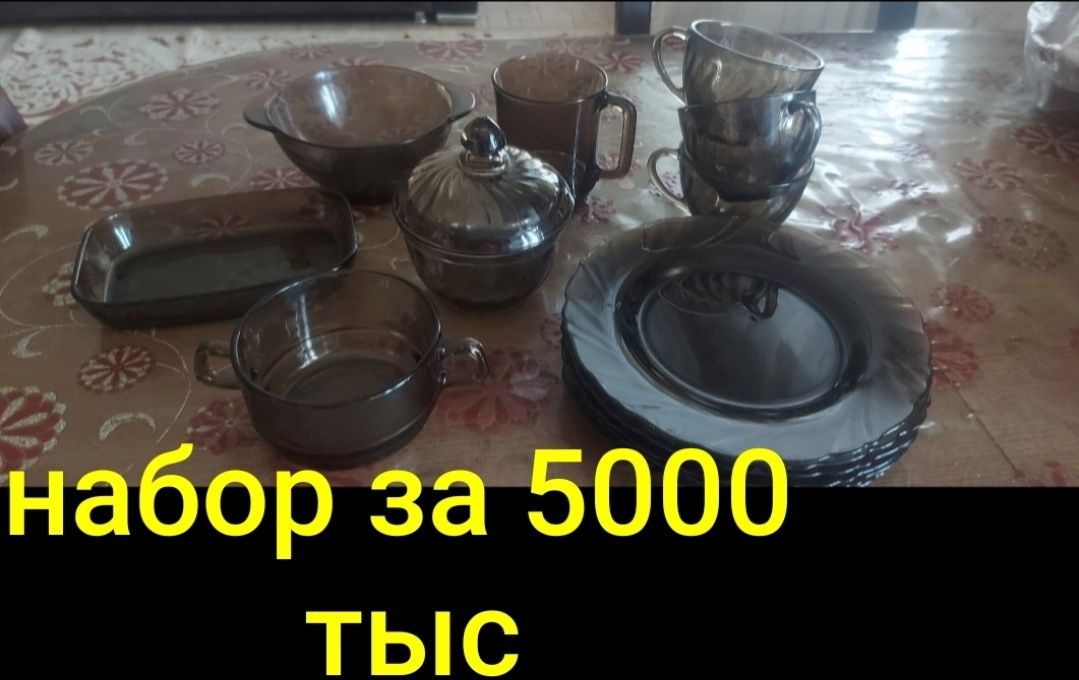 Продам посуду недорого