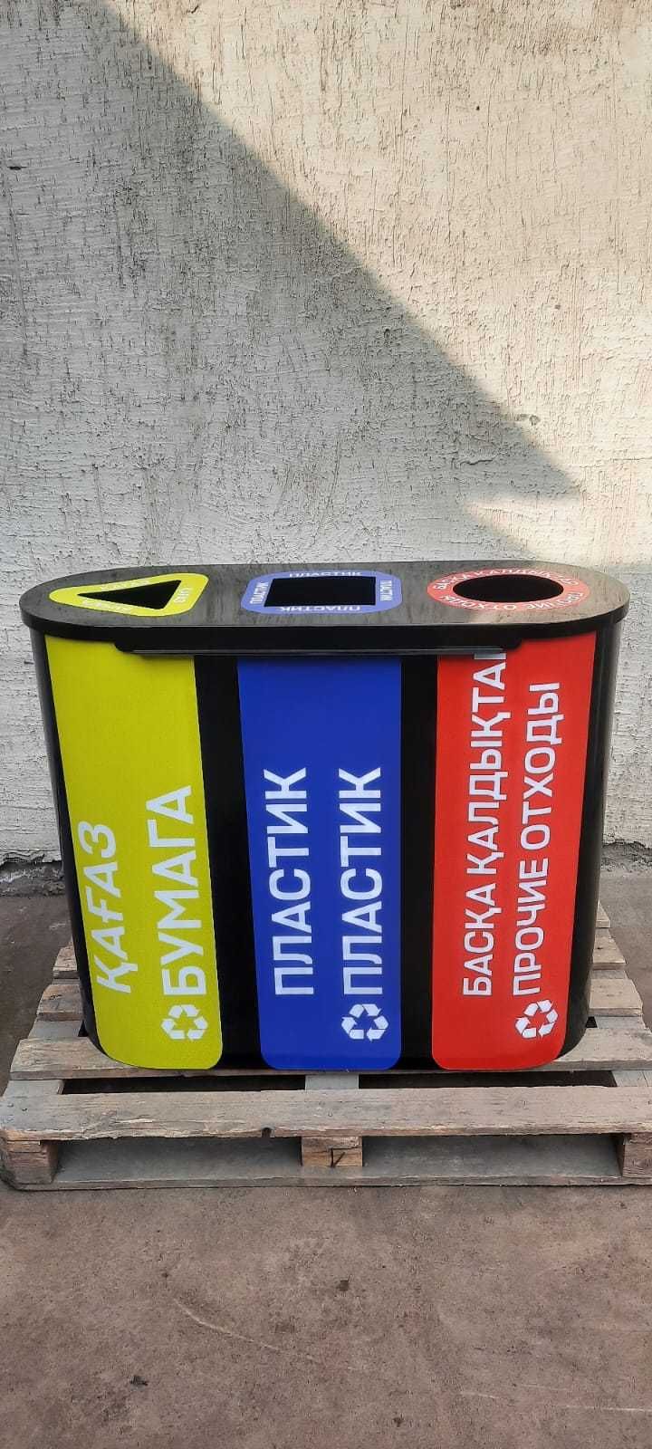 Экоурны для раздельного сбора отходов, контейнер, мусорная корзина