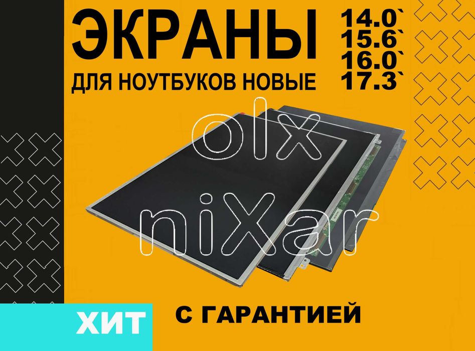 Матрица ноутбука Lenovo MSI Xiaomi Dell Tecno Huawei Gigabyte Honor HP