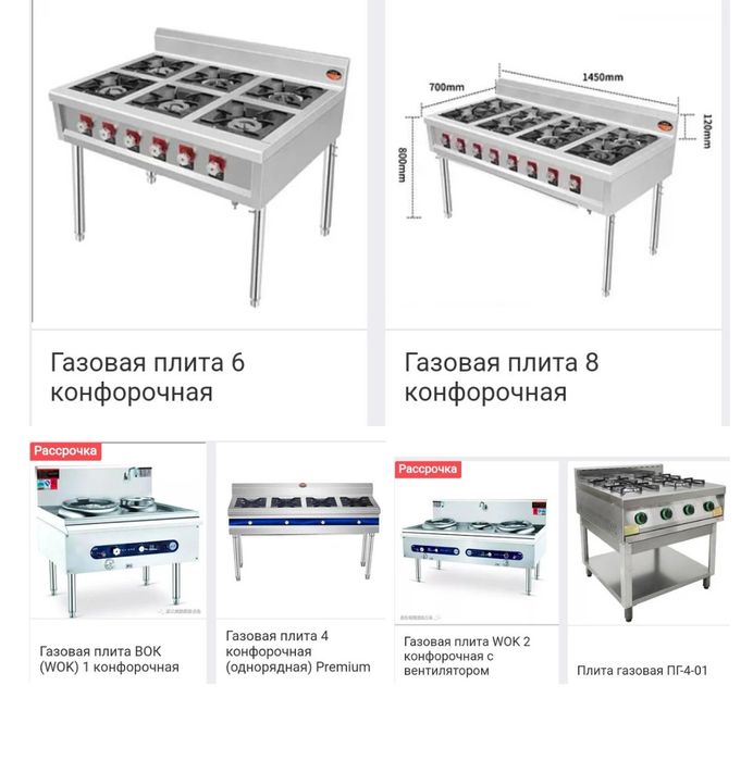 Кухонная Газ Газовая Плита С Электрической Духовкой Газовые Плиты  ЖМИ