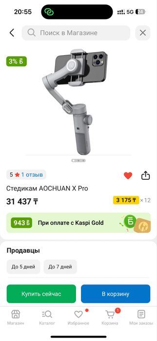 Стабилизатор Штатив