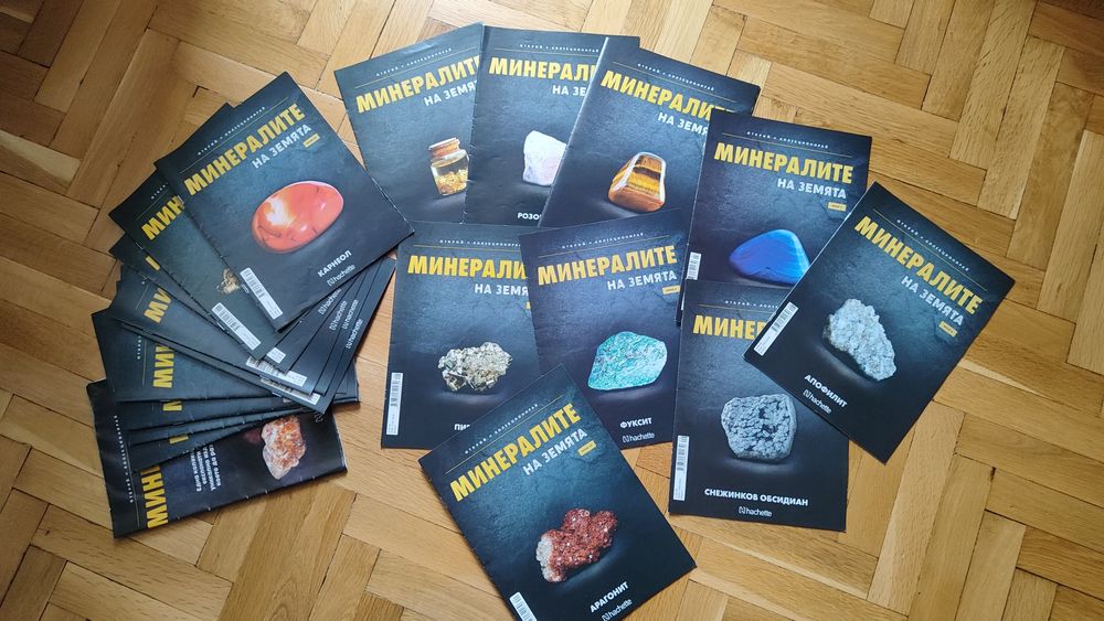Минерали и кристали колекция