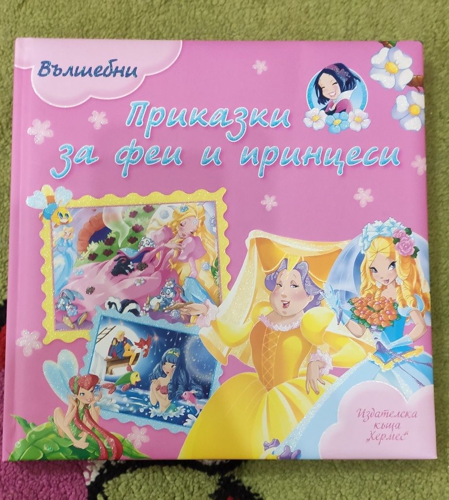 Нови детски книжки