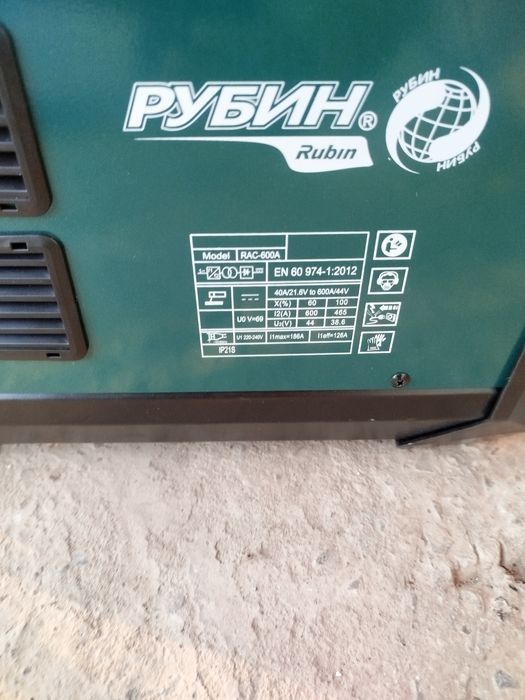 Rubin svarka  apparati