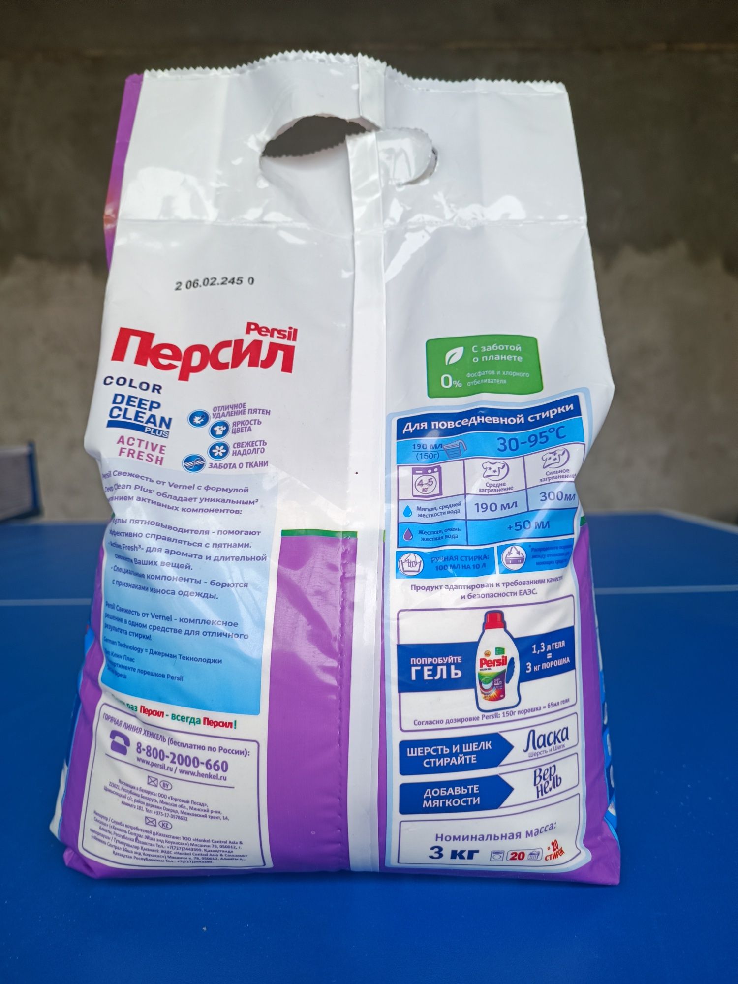 Persil  poroshok