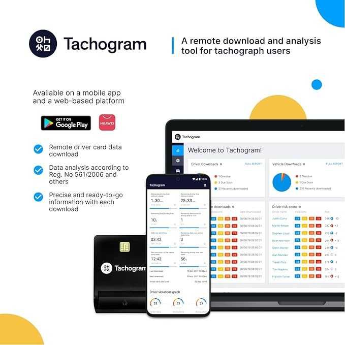 Четец на тахографски карти
