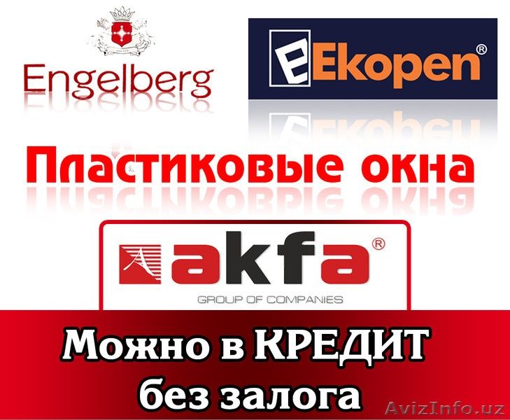 Akfa | Imzo | Ekopen