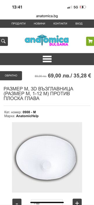 Бебешка анатомична възглавничка против плоска глава