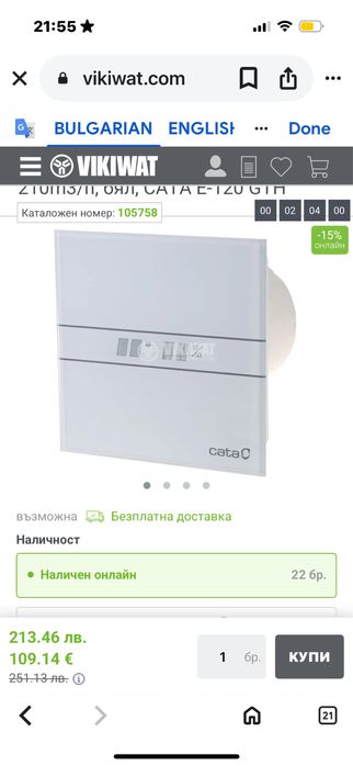Cata вентилатор за баня. Дигитален дисплей. Нов.