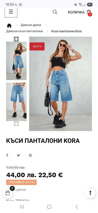 Продавам 2 чифта чисто нови дънки Pause Jeans, номер 28
