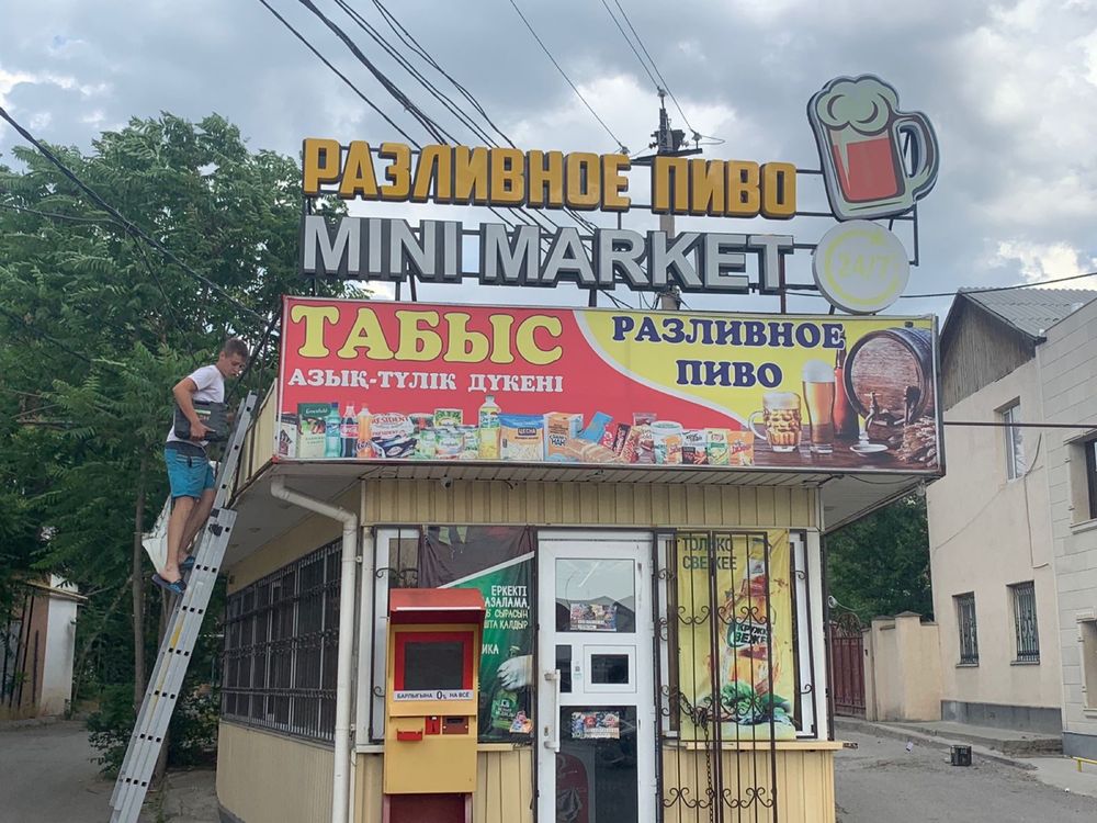 Печать на банере Баннер На Каркасе Печать Винила Баннер на Той