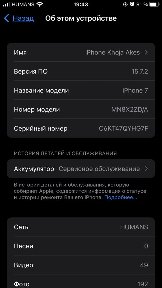 iPhone 7 ZD/A идеал келишамиз