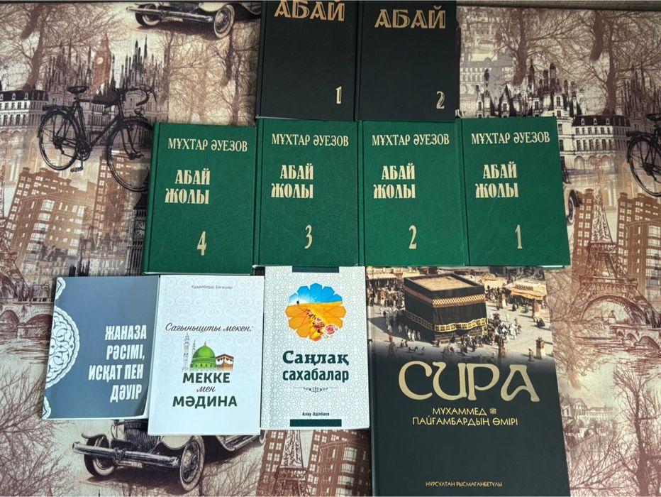 Кітаптар сатылады