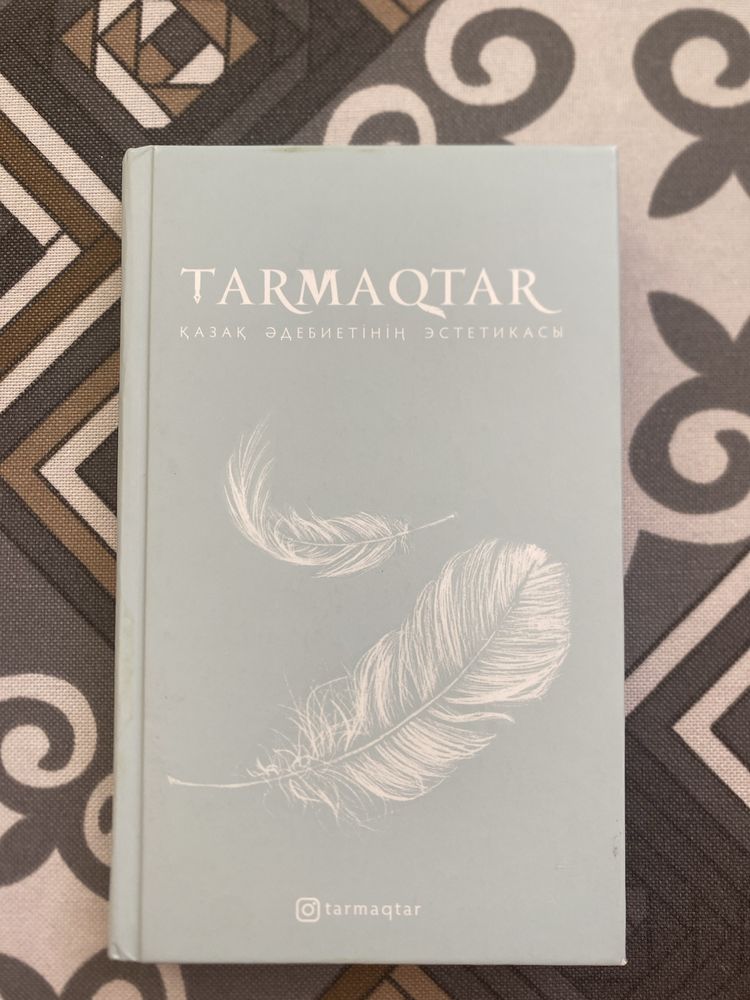 Tarmaqtar кітабы