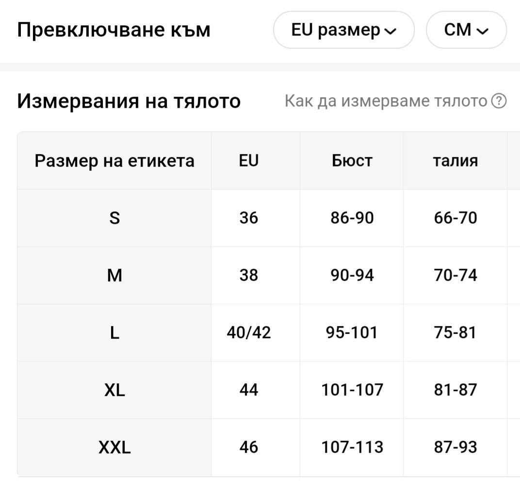Нова лятна дамска риза