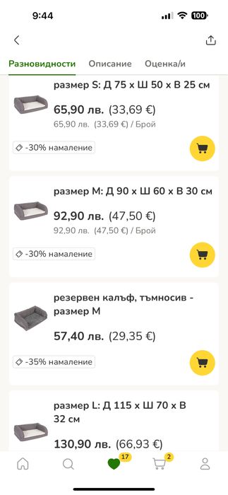 Ортопедично легло с мемори пяна за кучета