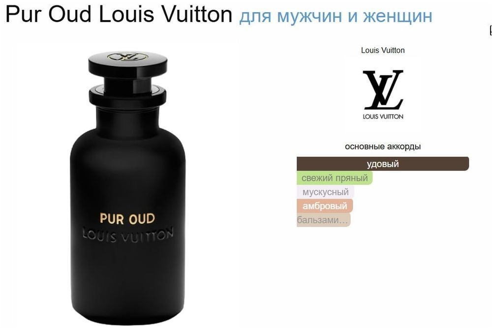 Louis vuitton atiri