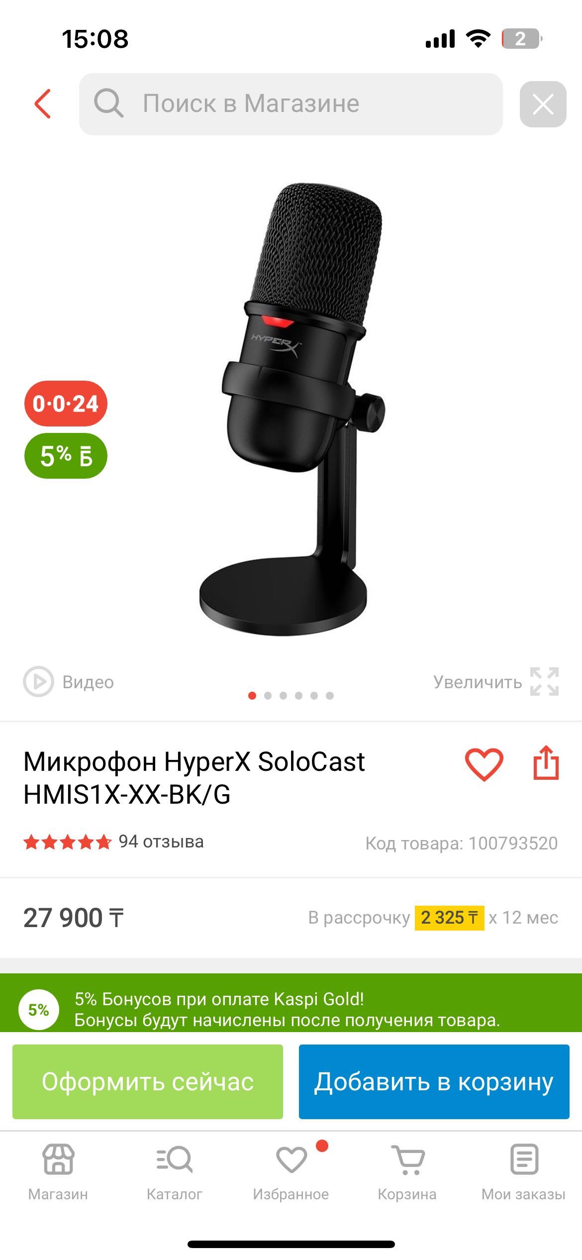 Продам микрофон hyperx solocast