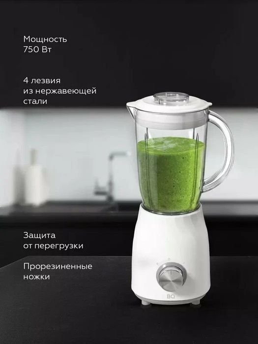 Блендер для смузи стационарный BQ SB1009 2в1, измельчитель