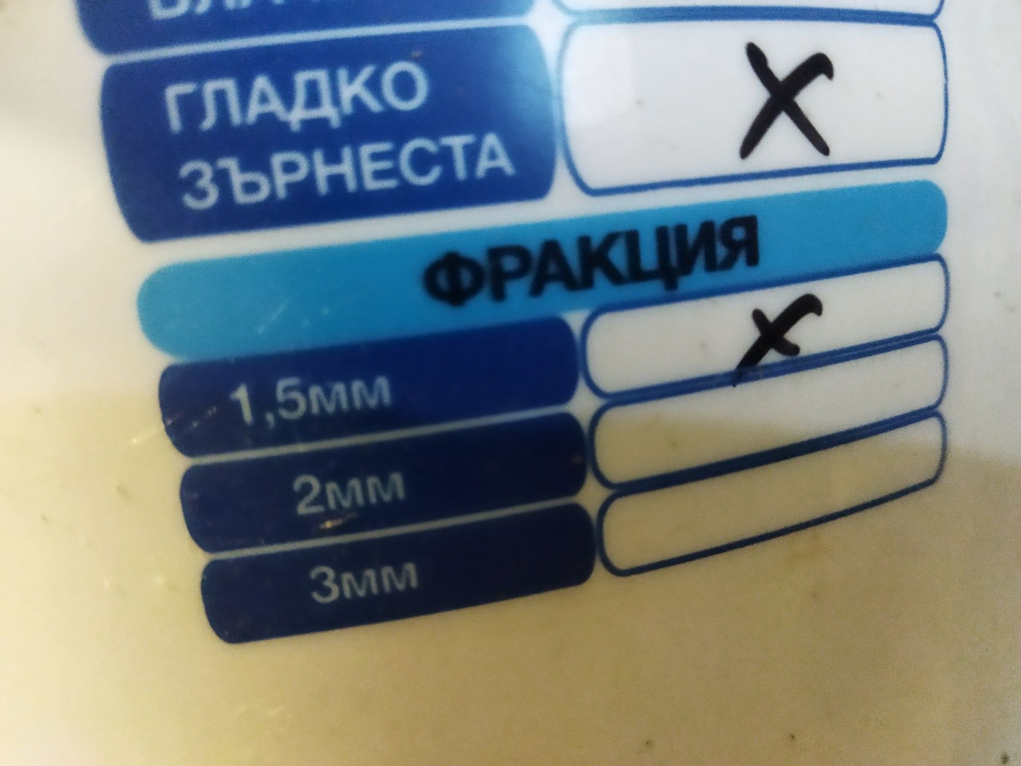 Продавам силиконова мазилка
