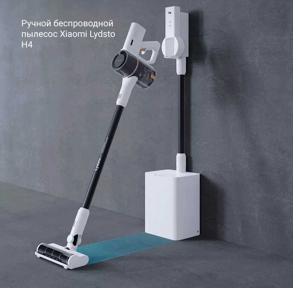 Вертикальный беспроводной пылесос Lydsto Handheld Vacuum Cleaner H4