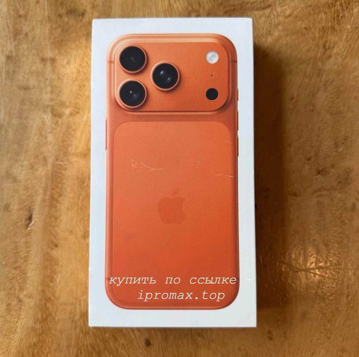 iphone 17 pro оранжевый