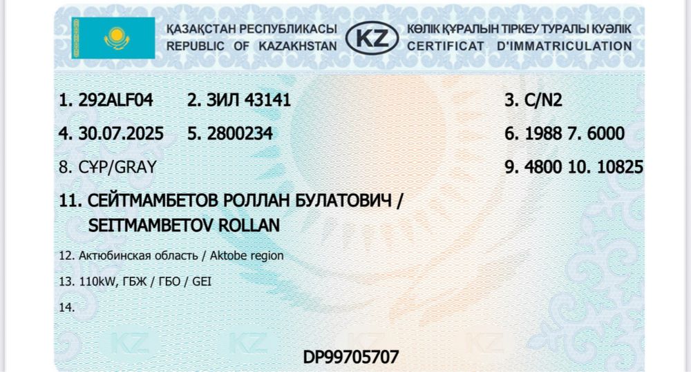 Продам зил 43141 бортовой отметка гбо есть документ чистый
